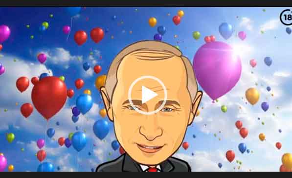 С днем рождения Арсений. Поздравления от Путина.