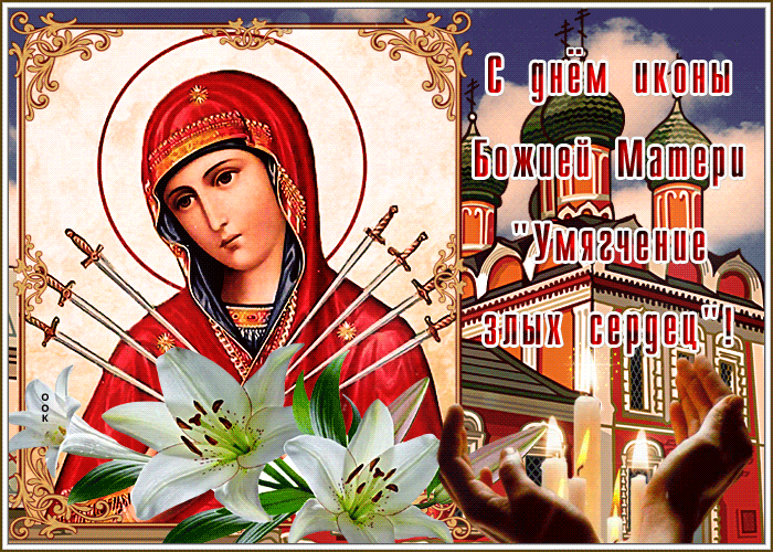 открытка икона божией матери