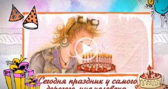 Видео открытка С Днем Рождения Подруга